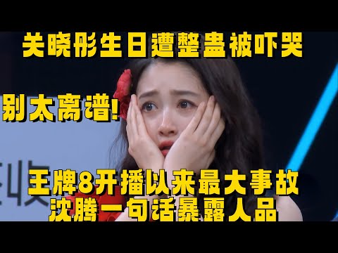 7/8生日