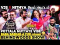 VJS Nithya வே Tired ஆகிட்டாங்க Baba Baskar ஐ யாராவது சொ�