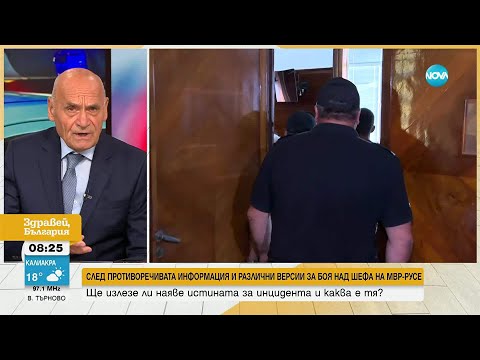 Побоят в Русе: Противоречива информация и различни версии