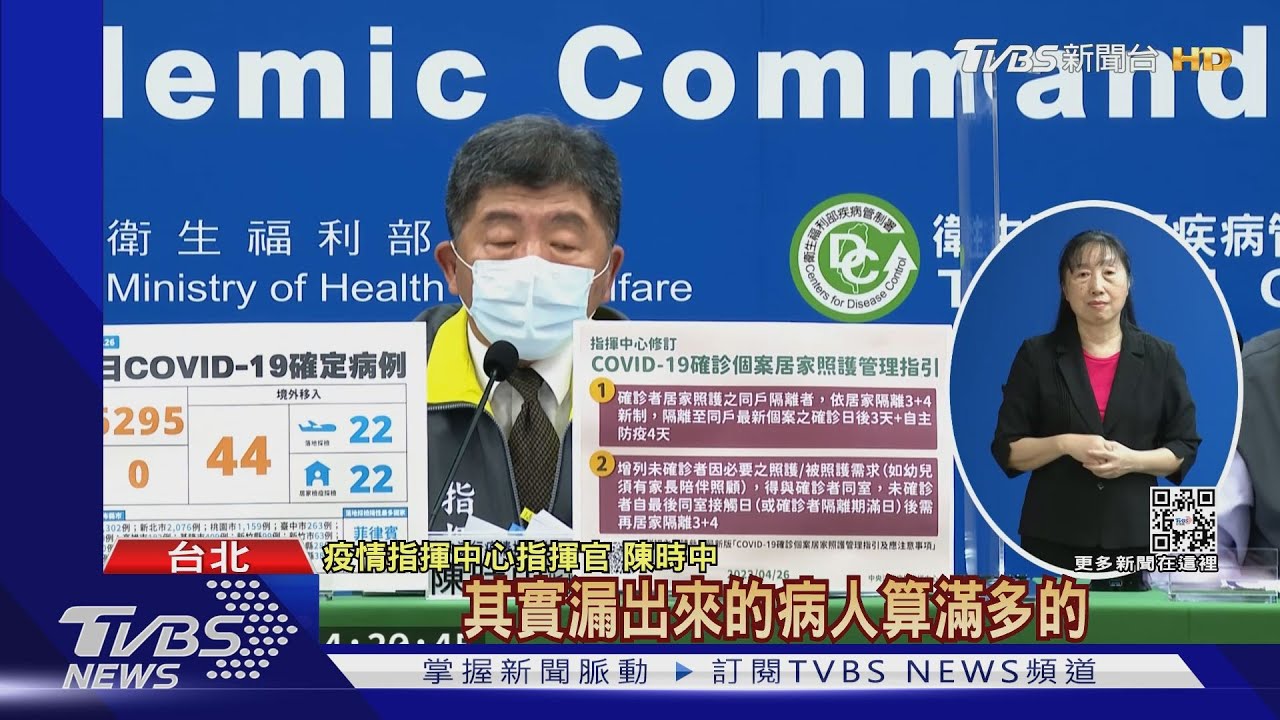 中央、雙北「居隔不同調」　新北盼改0+7免隔離