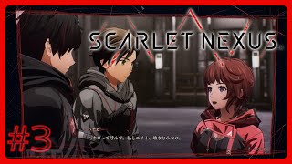 【実況】幼なじみはだいたい強ポジ【Scarlet Nexus】