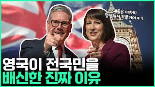 정부 예산안으로 난리난 영국 국민들