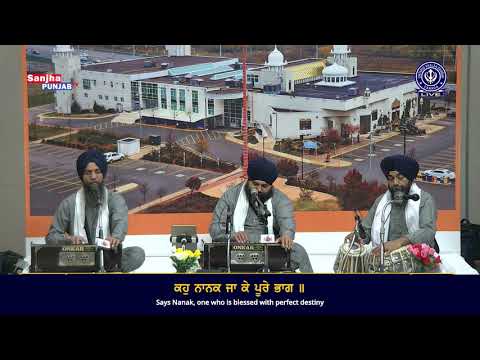 Gur parmesar eko jaan#bhai virinder singh anandpur sahib wale (1)