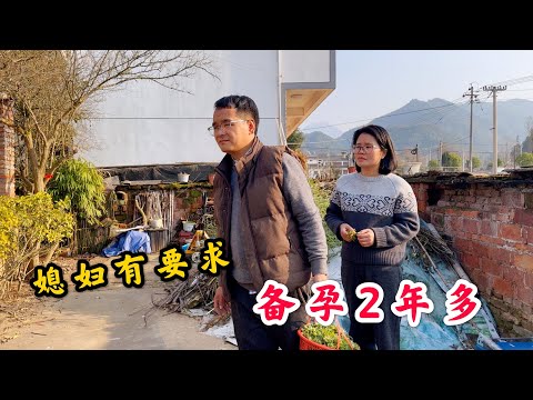 结婚2年多还在备孕，媳妇跟老公提出3个要求，老公听完转身就走