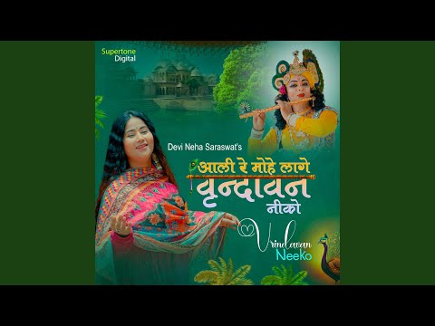 Aali Re Mohe Laage Vrindavan Neeko