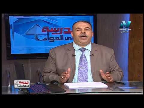 جيولوجيا 3 ثانوي حلقة 35 ( تابع البوكليت الاسترشادي الأول / الثاني ) أ محمد الورداني 03-05-2019