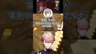 暗がりの叶をそっと照らすセラフ【セラフ・ダズルガーデン/叶/にじさんじ/切り抜き】#shorts #にじマイクラ占領戦