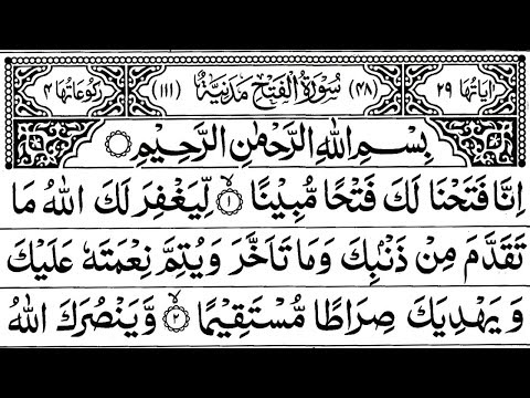 48 | Surah Al Fath | By Mishary Rashid Al Afasy | FHD With Arabic Text Full Screen |