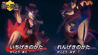 #ポケモン剣盾#ポケモンダイレクト#ソード#シールド#伝説#鎧の孤島#冠の雪原  [ポケモン剣盾]ポケモンダイレクトを見逃した人のための動画