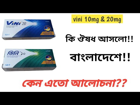 vini tablet full review bangla | vonoprazan 10 mg & 20 mg | 1st time in Bangladesh | SK+F