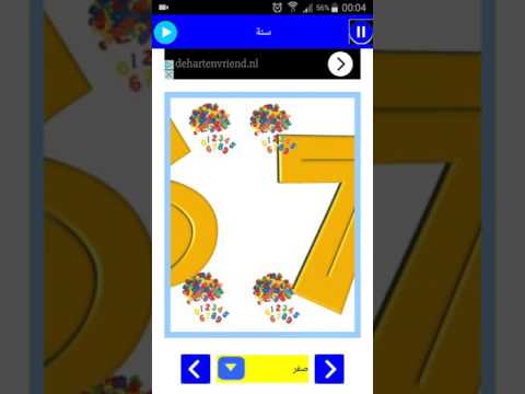Learn Arabic without internet Video