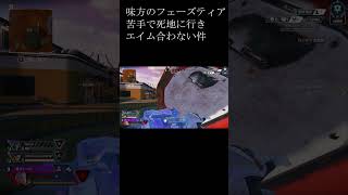 #apex #apex ランクマ #シーズン24