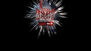 【アークナイツ】2024！秋の感謝祭 記念ガチャ配信【明日方舟】