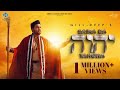 Saina Da Yahowa Official Video Gill Deep Moosa Bible Story Latest Masih Songs 2024