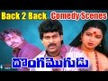 Donga Mogudu Back 2 Back Comedy Scenes Chiranjeevi Bhanupriya Madhavi Radhika