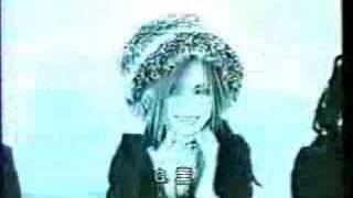 Dir en grey - Hata att älska