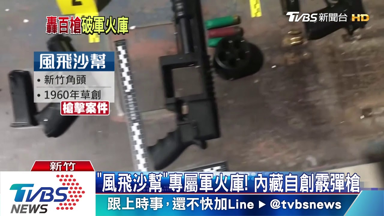 砰砰！霹靂警攻堅兵工廠　駁火槍戰1警傷