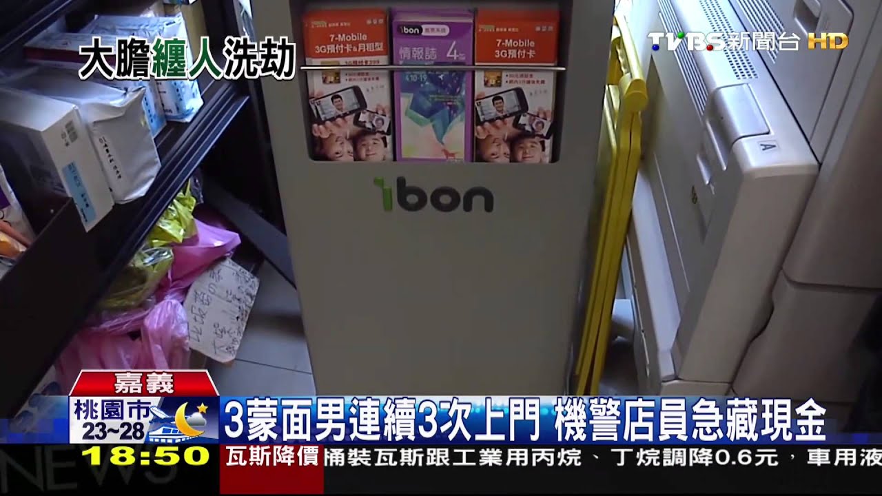 員工?搶超商劫遊戲點數 綑綁店員如木乃伊