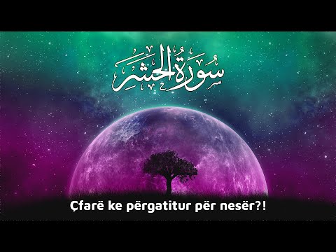 Ajetet e fundit të sures El-Hashr || Çfarë ke përgatitur për nesër ?! || Lexim i bukur i Kuranit