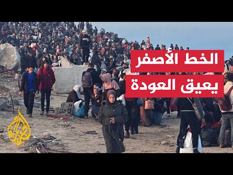 فيديو | قطاع غزة.. الخط الأصفر يحجز آلاف الفلسطينيين في خيامهم بعد أسبوعين من وقف الحرب