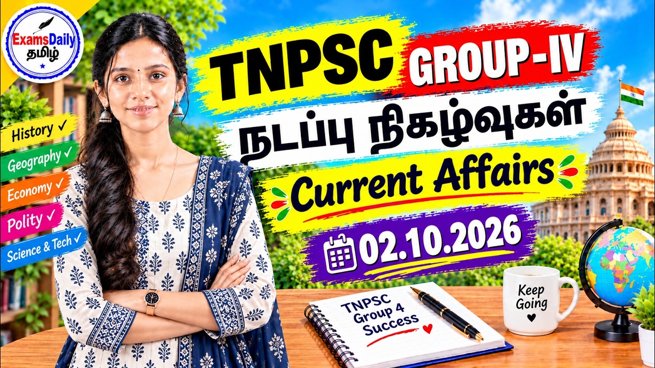 TNPSC 2026 - நடப்பு நிகழ்வுகள் | 02-10-2026 | தேர்வுக்கு முக்கிய கேள