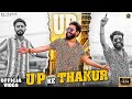 Dk Thakur: UP ke Thakur (Official Video) | Rajputana Song IThakur Samaj Song I New Thakur Song 2024