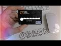 Важно !!! Украли деньги с моей пластиковой карты Visa QIWI Wallet Мысля от Эдгара 2015 ...