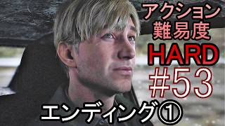 亡くなった妻からの手紙が届き、やって来た街には... ホラーゲーム『SILENT HILL2 リメイク版』アクション最高難易度HARD 全エンディング制覇 実況プレイ #53【エンディング①】