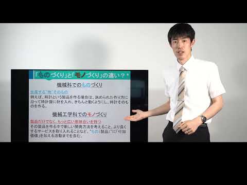 先端機械工学コースの紹介