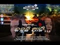 Kahuchi Aaji Odia Song BINAY BIRAJ