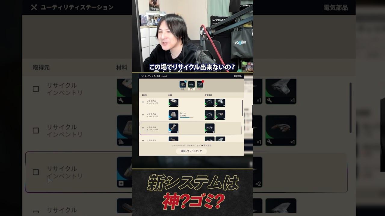 【ARCRaiders】初心者が嬉しい！新システムがすごい⁉ #Shorts
