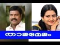 Thalamelam Malayalam Full Movie Kalabhavan Mani Indraja Malayalam Chitram