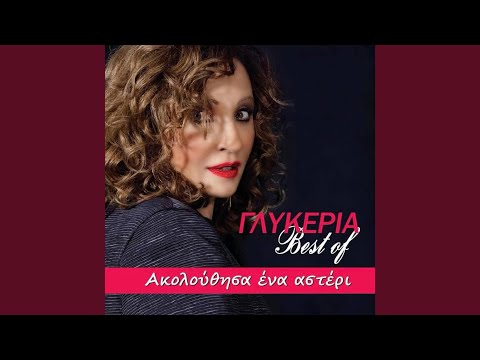 Feggarades Stis Kyklades