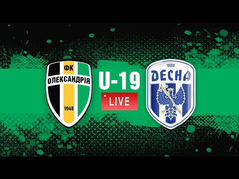 ФК "Олександрія" U-19 - ФК "Десна" (Чернігів) U-19