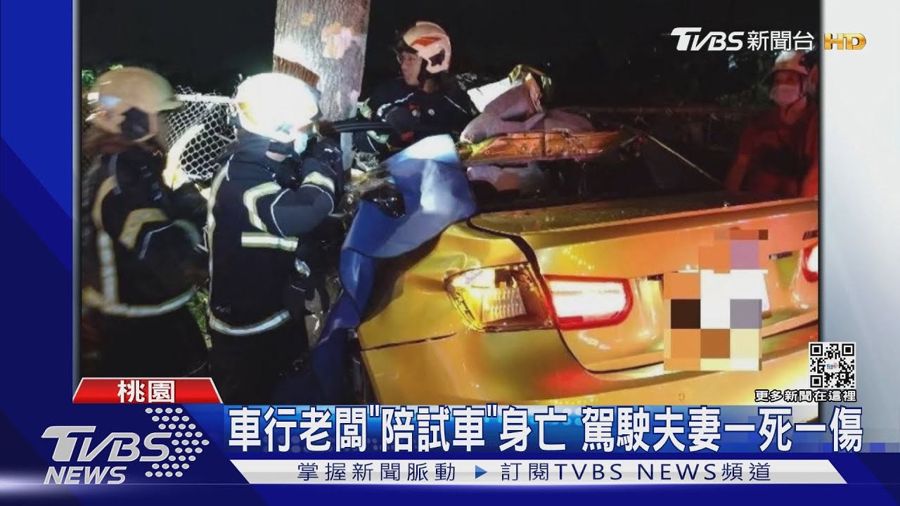 天雨路滑?!試車撞路樹 駕駛、車行老闆不治