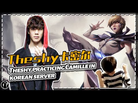 Theshy practicing Camille in korean server, became unstoppable after one teamfight丨IG THESHY
