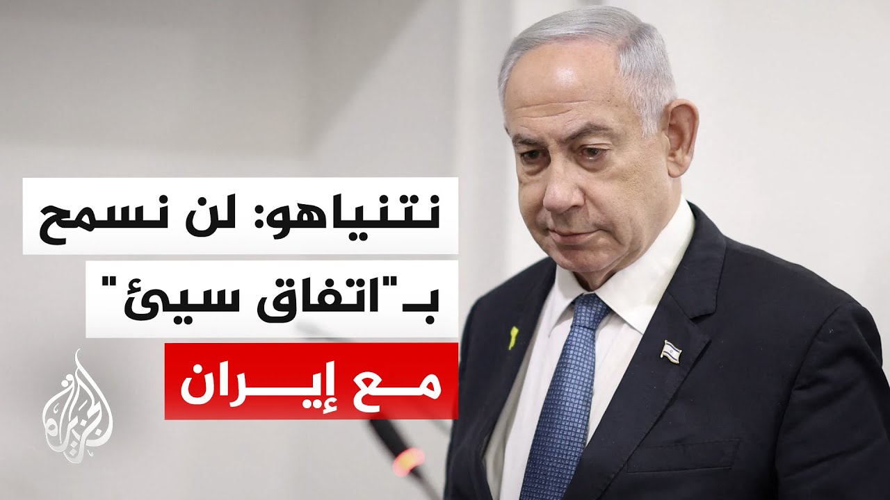 استياء في تل أبيب.. تراجع ترمب عن ضرب منشآت الطاقة الإيرانية صدمة سياسية