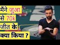 How To Leave Gambling Addiction In Hindi Sandeep Maheshwari