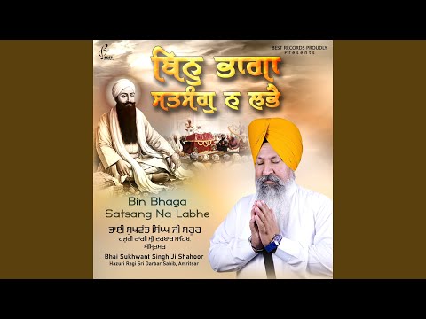 Aisa Naam Man Sada Dhiyaiye