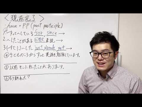 #9 現在完了