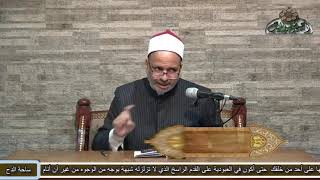 2  د- السعيد محمد علي – القاعدة الأولى (لمع اليقين) (ساحة الدح)