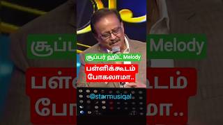 Download lagu Pallikoodam Pogalama Midnight Song | Koyil Kaalai | Vijayakanth | Ilayaraja, SPB, S. Janaki #shorts mp3