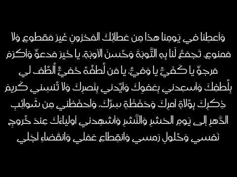 ⁣دعاء يوم دحو الارض/السبت 25 ذو الحجة