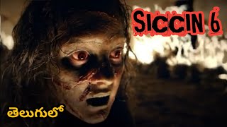 Siccin6 Explained In Telugu  Siccin 6 Movie Story 
