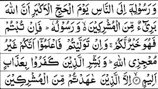 Download lagu Surah At Taubah Full    Sheikh Shuraim With Arabic Text HD سورة التوبة mp3 Download lagu Surah At Taubah Full    Sheikh Shuraim With Arabic Text HD سورة التوبة mp3