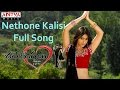 Nethone Kalisi Full Song Bale DongaluTelugu Movie Tarun Iliyana