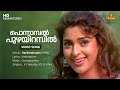 Ponnambal Puzhayirambil Video Song Mammootty Mohanlal Juhi Chawla KJ Yesudas KS Chithra