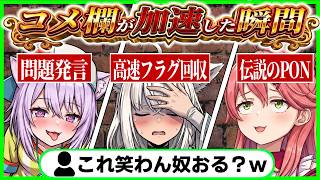 【総集編】※この動画笑い過ぎて腹筋崩壊します〔さくらみこ／大空スバル／猫又おかゆ／白上フブキ／常闇トワ／兎田ぺこら／戌神ころね／ホロライブ切り抜き／ホロライブ配信中／そこらた／爆笑まとめ〕