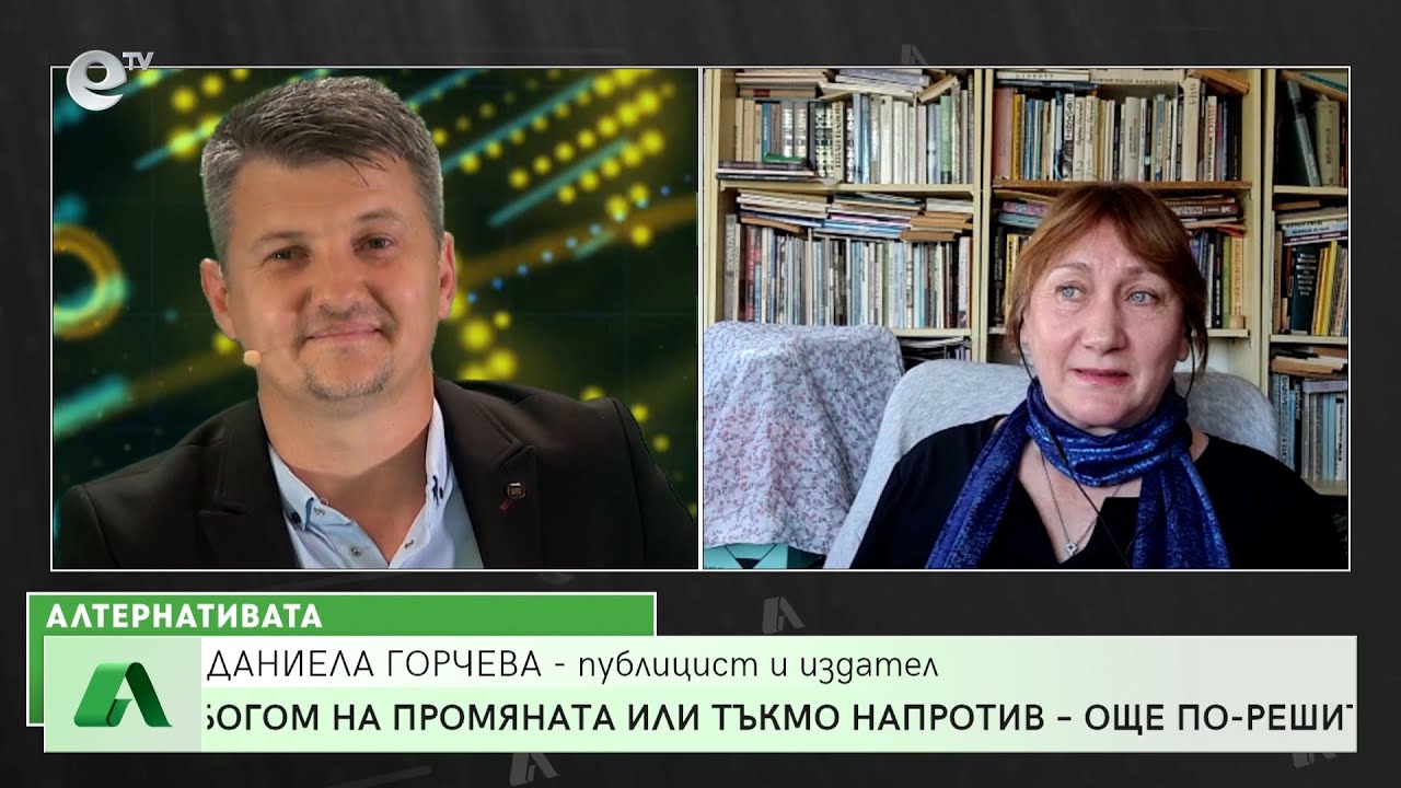 АЛТЕРНАТИВАТА с Мирослав Павлов 23.06.2022