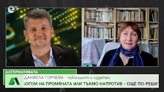 АЛТЕРНАТИВАТА с Мирослав Павлов 23.06.2022